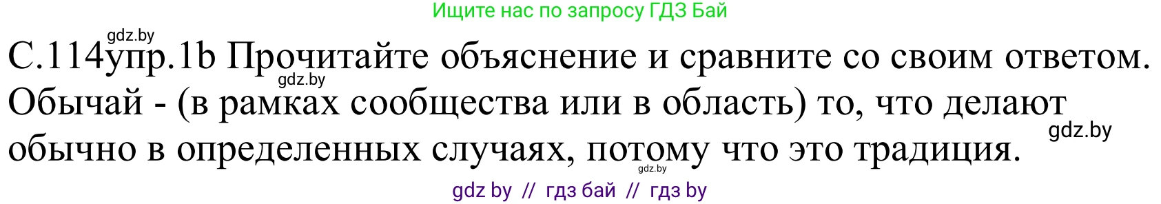 Немецкий язык (Deutsch), 8 класс Учебник (Schülerbuch), авторы: Будько Антонина Филипповна (Budjko Antonina), Урбанович Инна Ювинальевна (Urbanowitsch Ina), издательство Вышэйшая школа, Минск, 2018, страница 114, номер 1b, Решение