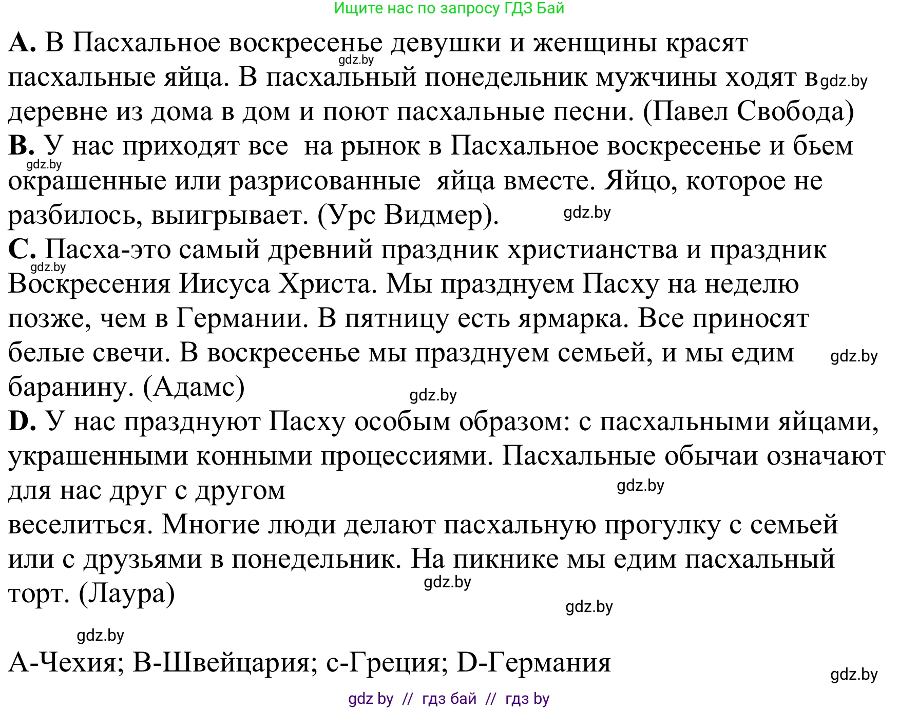 Немецкий язык (Deutsch), 8 класс Учебник (Schülerbuch), авторы: Будько Антонина Филипповна (Budjko Antonina), Урбанович Инна Ювинальевна (Urbanowitsch Ina), издательство Вышэйшая школа, Минск, 2018, страница 126, номер 11c, Решение (продолжение 2)