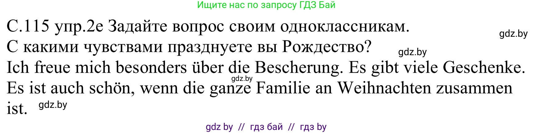Немецкий язык (Deutsch), 8 класс Учебник (Schülerbuch), авторы: Будько Антонина Филипповна (Budjko Antonina), Урбанович Инна Ювинальевна (Urbanowitsch Ina), издательство Вышэйшая школа, Минск, 2018, страница 115, номер 2e, Решение
