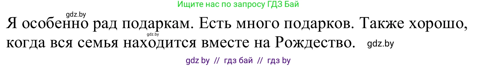 Немецкий язык (Deutsch), 8 класс Учебник (Schülerbuch), авторы: Будько Антонина Филипповна (Budjko Antonina), Урбанович Инна Ювинальевна (Urbanowitsch Ina), издательство Вышэйшая школа, Минск, 2018, страница 115, номер 2e, Решение (продолжение 2)