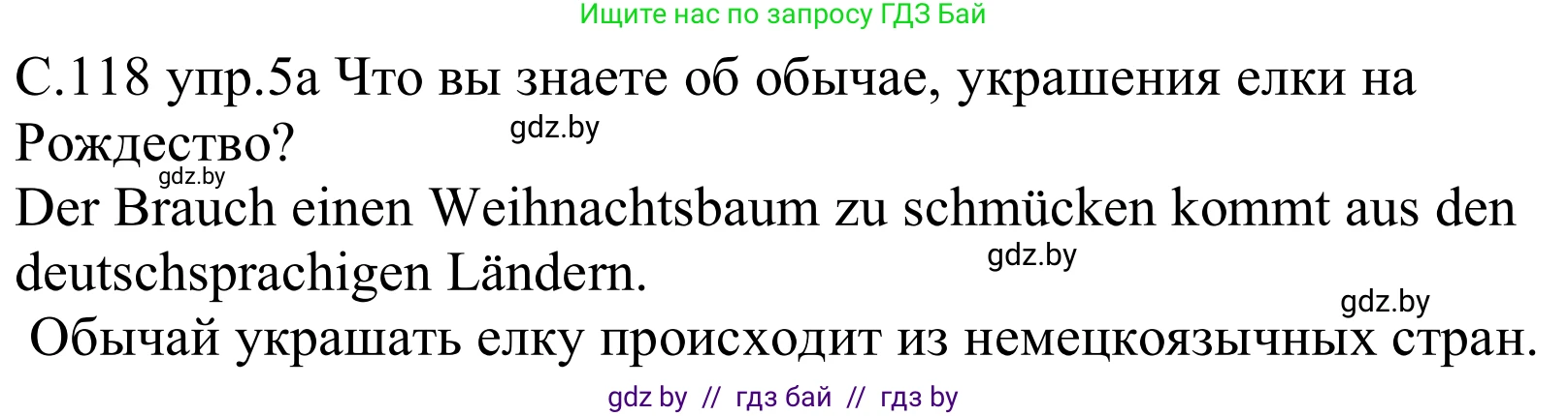 Немецкий язык (Deutsch), 8 класс Учебник (Schülerbuch), авторы: Будько Антонина Филипповна (Budjko Antonina), Урбанович Инна Ювинальевна (Urbanowitsch Ina), издательство Вышэйшая школа, Минск, 2018, страница 118, номер 5a, Решение