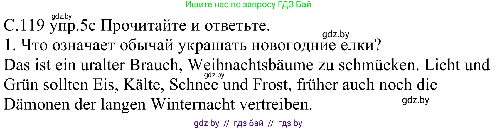 Немецкий язык (Deutsch), 8 класс Учебник (Schülerbuch), авторы: Будько Антонина Филипповна (Budjko Antonina), Урбанович Инна Ювинальевна (Urbanowitsch Ina), издательство Вышэйшая школа, Минск, 2018, страница 119, номер 5c, Решение
