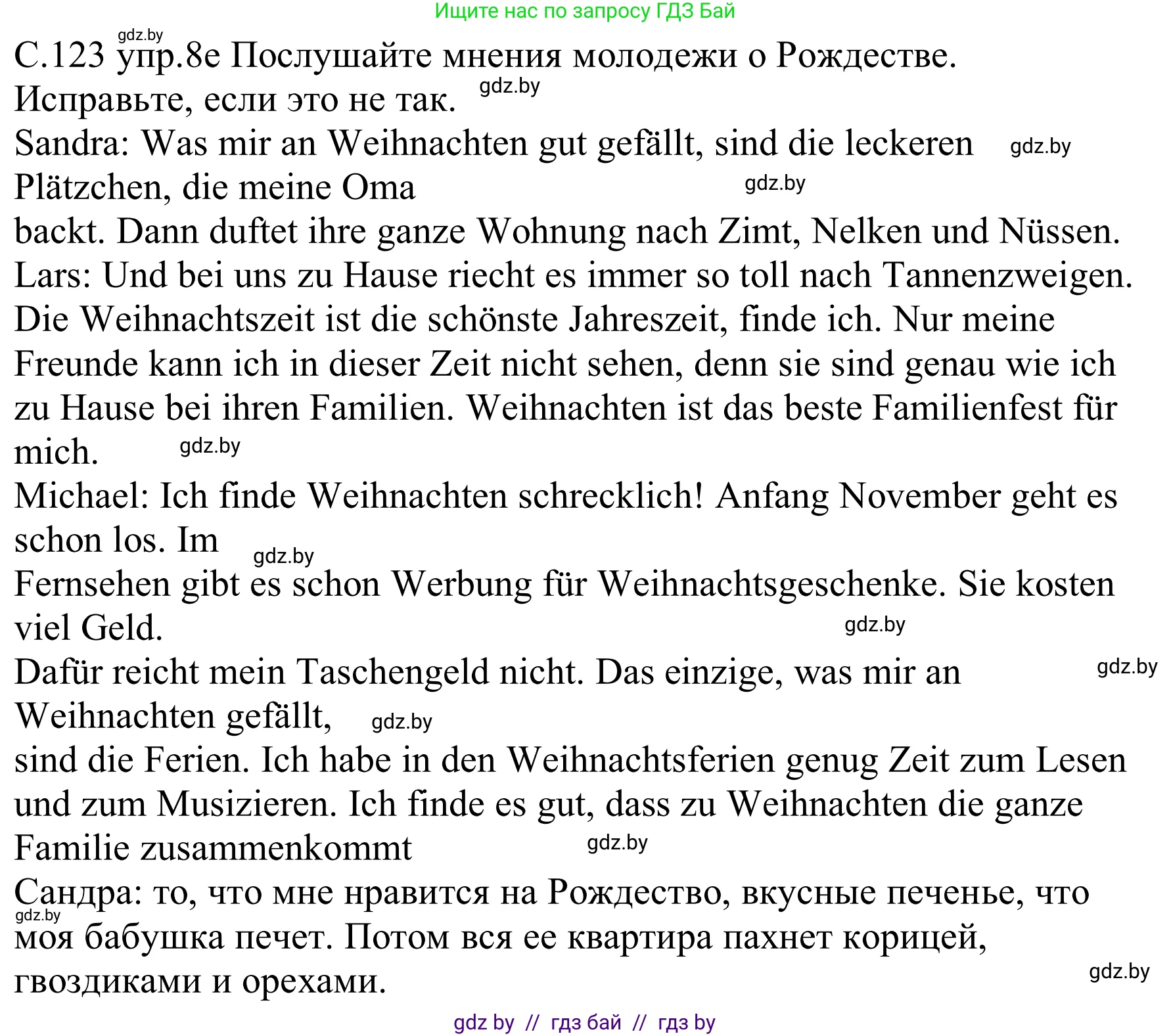 Немецкий язык (Deutsch), 8 класс Учебник (Schülerbuch), авторы: Будько Антонина Филипповна (Budjko Antonina), Урбанович Инна Ювинальевна (Urbanowitsch Ina), издательство Вышэйшая школа, Минск, 2018, страница 123, номер 8e, Решение