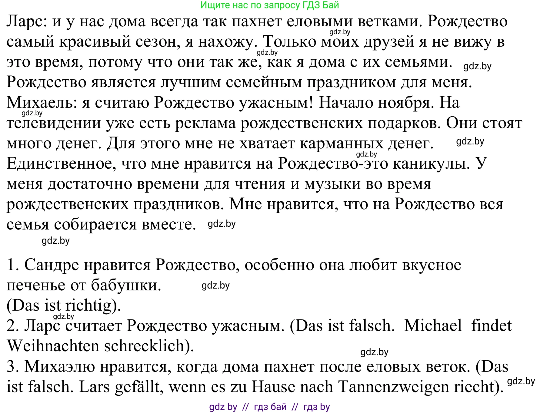 Немецкий язык (Deutsch), 8 класс Учебник (Schülerbuch), авторы: Будько Антонина Филипповна (Budjko Antonina), Урбанович Инна Ювинальевна (Urbanowitsch Ina), издательство Вышэйшая школа, Минск, 2018, страница 123, номер 8e, Решение (продолжение 2)