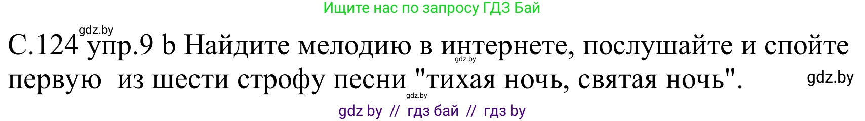 Немецкий язык (Deutsch), 8 класс Учебник (Schülerbuch), авторы: Будько Антонина Филипповна (Budjko Antonina), Урбанович Инна Ювинальевна (Urbanowitsch Ina), издательство Вышэйшая школа, Минск, 2018, страница 124, номер 9b, Решение