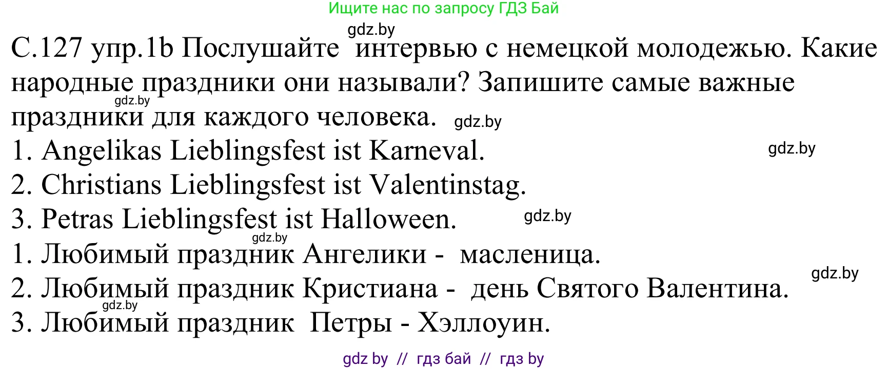 Немецкий язык (Deutsch), 8 класс Учебник (Schülerbuch), авторы: Будько Антонина Филипповна (Budjko Antonina), Урбанович Инна Ювинальевна (Urbanowitsch Ina), издательство Вышэйшая школа, Минск, 2018, страница 127, номер 1b, Решение