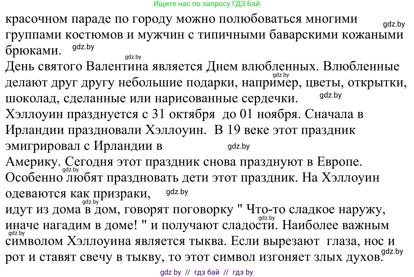 Немецкий язык (Deutsch), 8 класс Учебник (Schülerbuch), авторы: Будько Антонина Филипповна (Budjko Antonina), Урбанович Инна Ювинальевна (Urbanowitsch Ina), издательство Вышэйшая школа, Минск, 2018, страница 129, номер 2c, Решение (продолжение 2)
