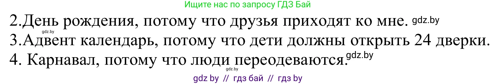 Немецкий язык (Deutsch), 8 класс Учебник (Schülerbuch), авторы: Будько Антонина Филипповна (Budjko Antonina), Урбанович Инна Ювинальевна (Urbanowitsch Ina), издательство Вышэйшая школа, Минск, 2018, страница 137, номер 11, Решение (продолжение 2)