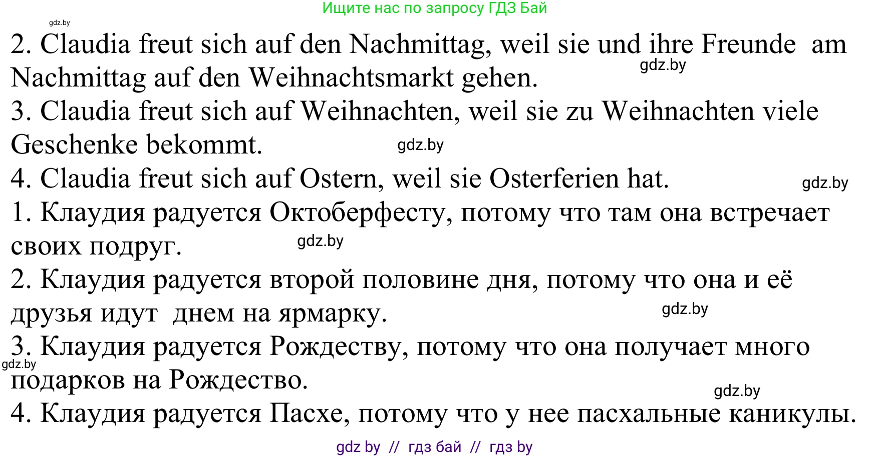 Немецкий язык (Deutsch), 8 класс Учебник (Schülerbuch), авторы: Будько Антонина Филипповна (Budjko Antonina), Урбанович Инна Ювинальевна (Urbanowitsch Ina), издательство Вышэйшая школа, Минск, 2018, страница 136, номер 7, Решение (продолжение 2)