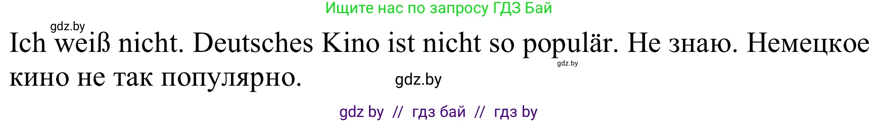 Немецкий язык (Deutsch), 8 класс Учебник (Schülerbuch), авторы: Будько Антонина Филипповна (Budjko Antonina), Урбанович Инна Ювинальевна (Urbanowitsch Ina), издательство Вышэйшая школа, Минск, 2018, страница 142, номер 3a, Решение (продолжение 2)