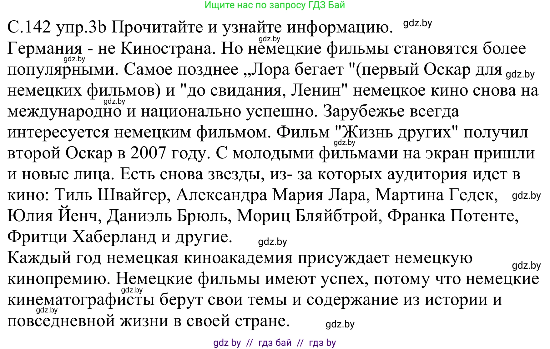 Немецкий язык (Deutsch), 8 класс Учебник (Schülerbuch), авторы: Будько Антонина Филипповна (Budjko Antonina), Урбанович Инна Ювинальевна (Urbanowitsch Ina), издательство Вышэйшая школа, Минск, 2018, страница 142, номер 3b, Решение