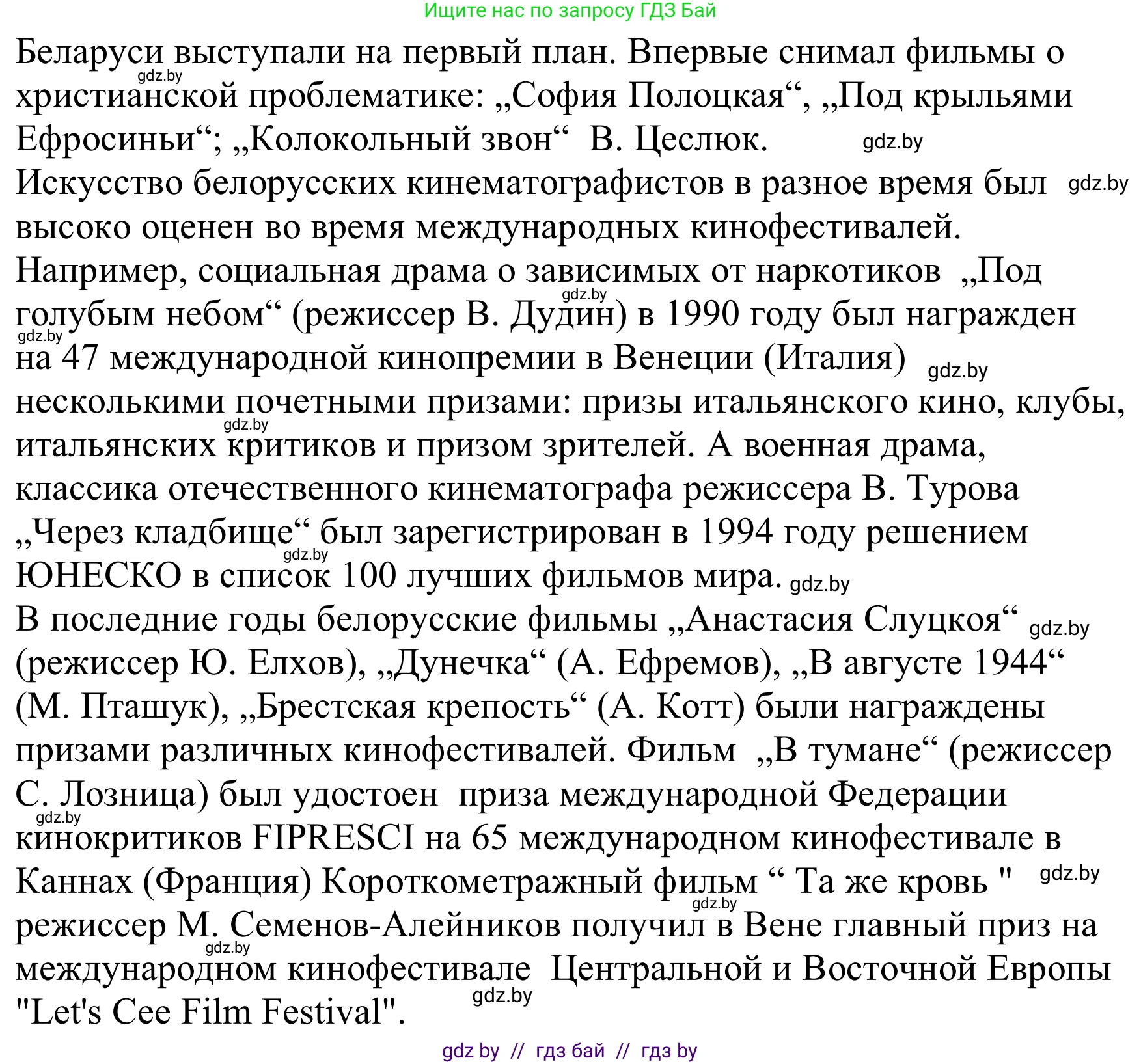 Немецкий язык (Deutsch), 8 класс Учебник (Schülerbuch), авторы: Будько Антонина Филипповна (Budjko Antonina), Урбанович Инна Ювинальевна (Urbanowitsch Ina), издательство Вышэйшая школа, Минск, 2018, страница 143, номер 4b, Решение (продолжение 2)