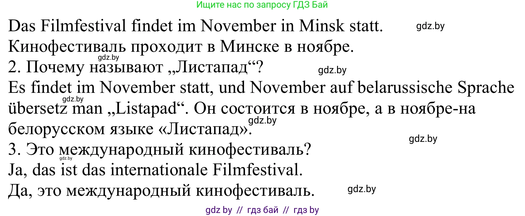 Немецкий язык (Deutsch), 8 класс Учебник (Schülerbuch), авторы: Будько Антонина Филипповна (Budjko Antonina), Урбанович Инна Ювинальевна (Urbanowitsch Ina), издательство Вышэйшая школа, Минск, 2018, страница 146, номер 5d, Решение (продолжение 2)