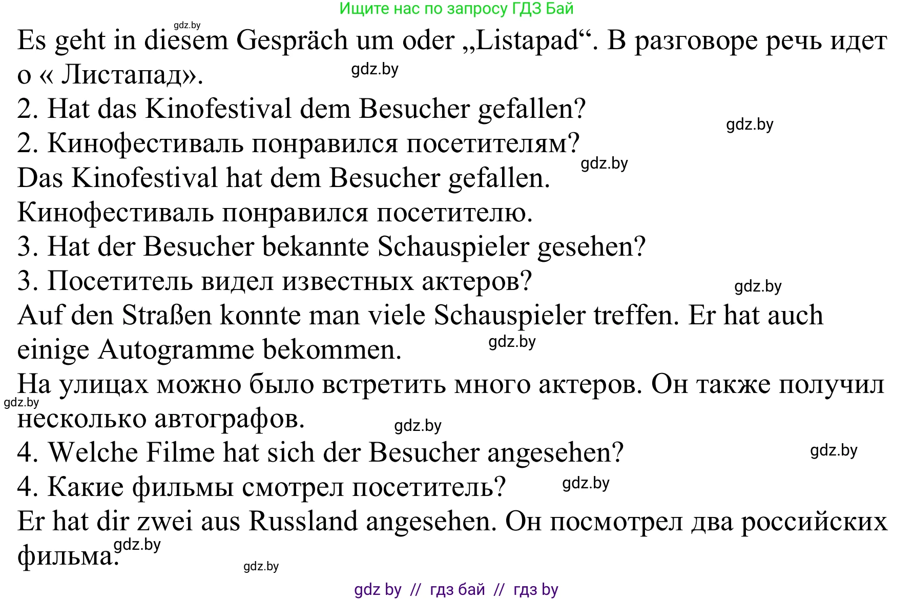 Немецкий язык (Deutsch), 8 класс Учебник (Schülerbuch), авторы: Будько Антонина Филипповна (Budjko Antonina), Урбанович Инна Ювинальевна (Urbanowitsch Ina), издательство Вышэйшая школа, Минск, 2018, страница 147, номер 5g, Решение (продолжение 2)