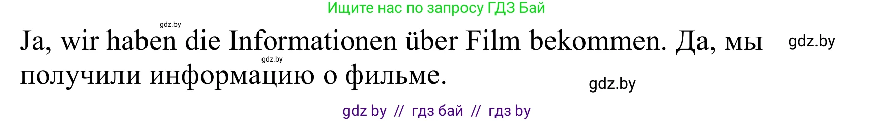 Немецкий язык (Deutsch), 8 класс Учебник (Schülerbuch), авторы: Будько Антонина Филипповна (Budjko Antonina), Урбанович Инна Ювинальевна (Urbanowitsch Ina), издательство Вышэйшая школа, Минск, 2018, страница 151, номер 2d, Решение (продолжение 2)