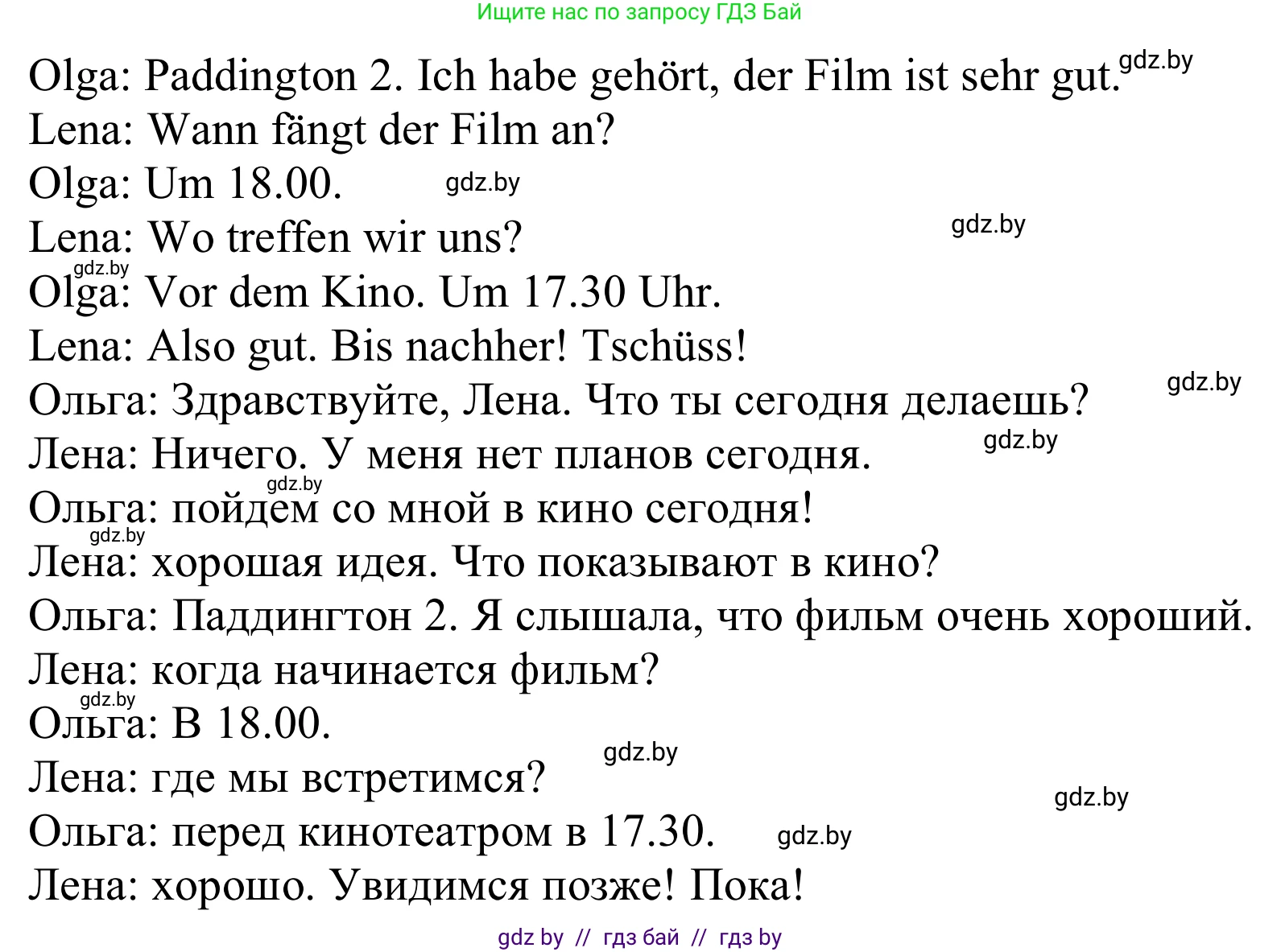 Немецкий язык (Deutsch), 8 класс Учебник (Schülerbuch), авторы: Будько Антонина Филипповна (Budjko Antonina), Урбанович Инна Ювинальевна (Urbanowitsch Ina), издательство Вышэйшая школа, Минск, 2018, страница 152, номер 2h, Решение (продолжение 2)