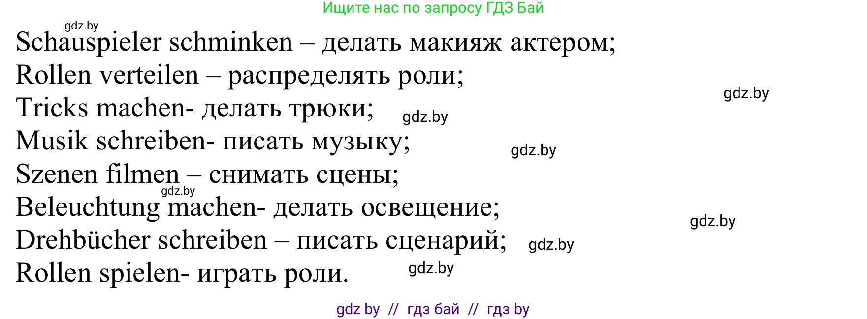 Немецкий язык (Deutsch), 8 класс Учебник (Schülerbuch), авторы: Будько Антонина Филипповна (Budjko Antonina), Урбанович Инна Ювинальевна (Urbanowitsch Ina), издательство Вышэйшая школа, Минск, 2018, страница 153, номер 3b, Решение (продолжение 2)