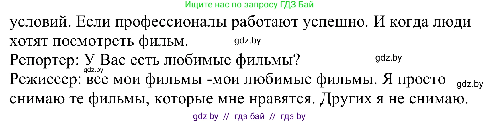 Немецкий язык (Deutsch), 8 класс Учебник (Schülerbuch), авторы: Будько Антонина Филипповна (Budjko Antonina), Урбанович Инна Ювинальевна (Urbanowitsch Ina), издательство Вышэйшая школа, Минск, 2018, страница 160, номер 1d, Решение (продолжение 2)