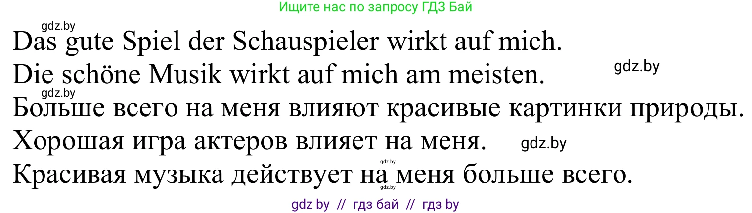 Немецкий язык (Deutsch), 8 класс Учебник (Schülerbuch), авторы: Будько Антонина Филипповна (Budjko Antonina), Урбанович Инна Ювинальевна (Urbanowitsch Ina), издательство Вышэйшая школа, Минск, 2018, страница 161, номер 2d, Решение (продолжение 2)