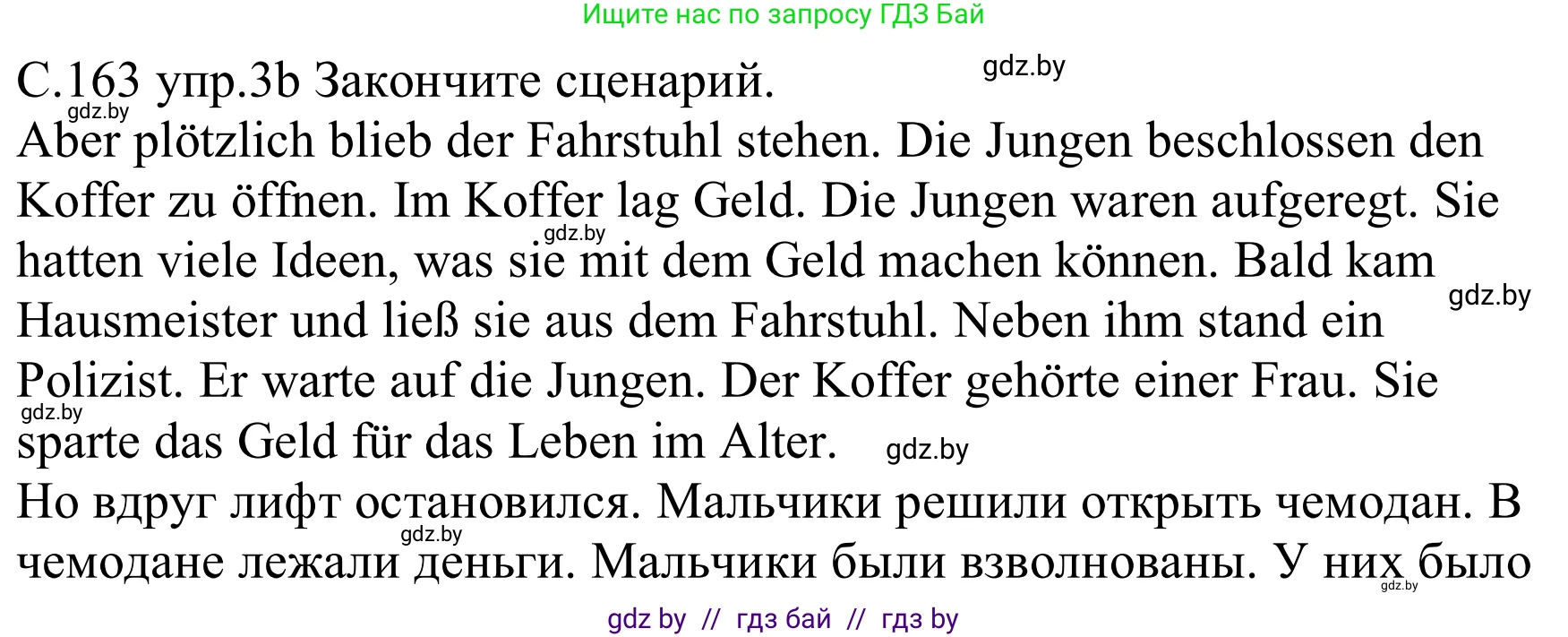 Немецкий язык (Deutsch), 8 класс Учебник (Schülerbuch), авторы: Будько Антонина Филипповна (Budjko Antonina), Урбанович Инна Ювинальевна (Urbanowitsch Ina), издательство Вышэйшая школа, Минск, 2018, страница 163, номер 3b, Решение