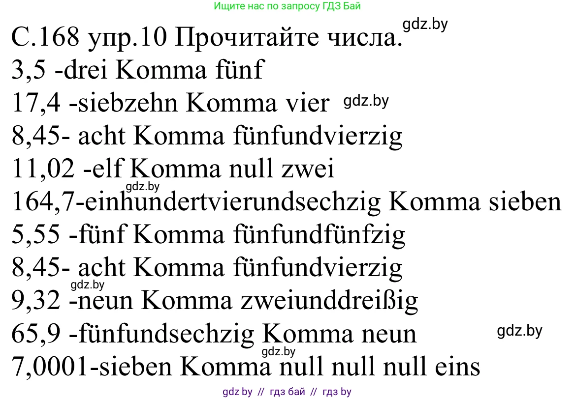 Немецкий язык (Deutsch), 8 класс Учебник (Schülerbuch), авторы: Будько Антонина Филипповна (Budjko Antonina), Урбанович Инна Ювинальевна (Urbanowitsch Ina), издательство Вышэйшая школа, Минск, 2018, страница 168, номер 10, Решение