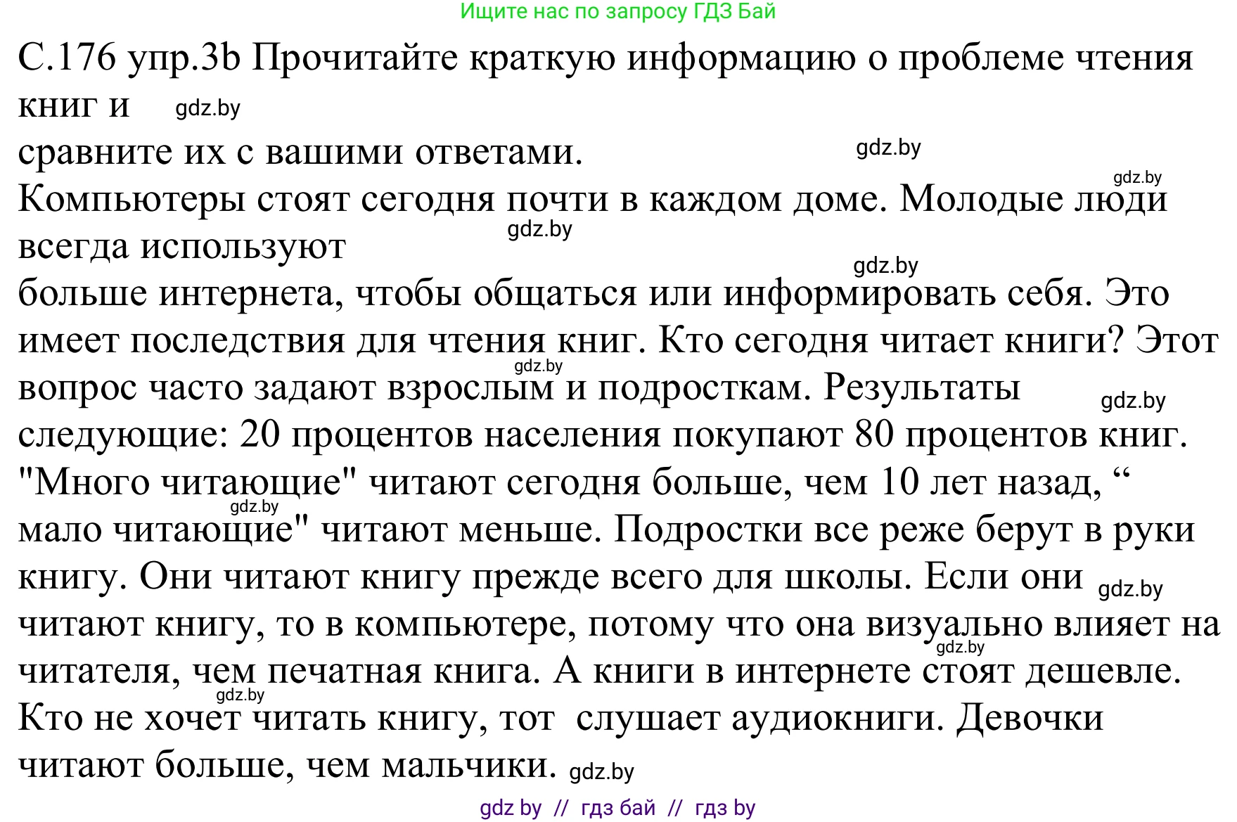 Немецкий язык (Deutsch), 8 класс Учебник (Schülerbuch), авторы: Будько Антонина Филипповна (Budjko Antonina), Урбанович Инна Ювинальевна (Urbanowitsch Ina), издательство Вышэйшая школа, Минск, 2018, страница 176, номер 3b, Решение