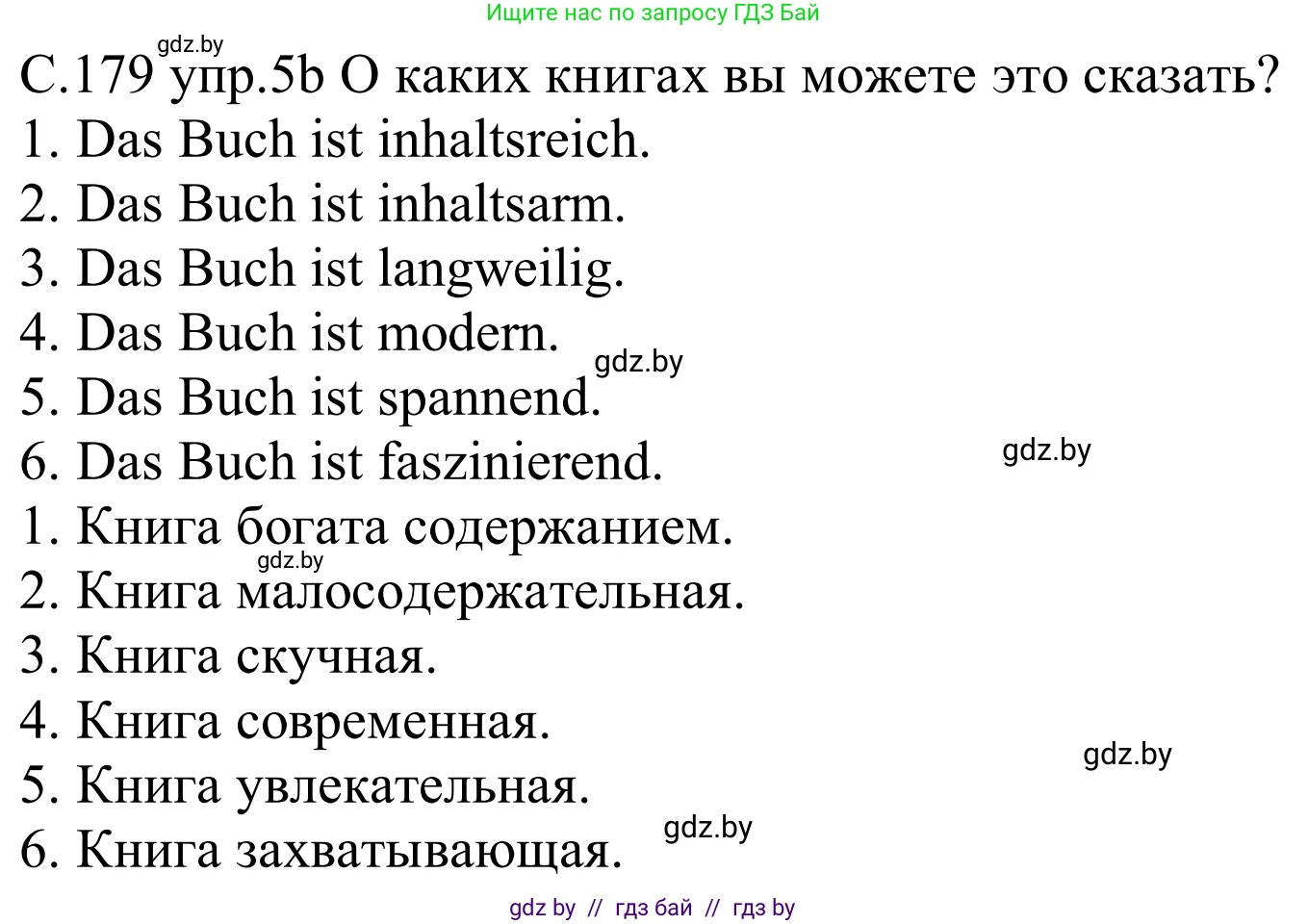 Немецкий язык (Deutsch), 8 класс Учебник (Schülerbuch), авторы: Будько Антонина Филипповна (Budjko Antonina), Урбанович Инна Ювинальевна (Urbanowitsch Ina), издательство Вышэйшая школа, Минск, 2018, страница 179, номер 5b, Решение