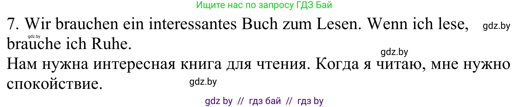 Немецкий язык (Deutsch), 8 класс Учебник (Schülerbuch), авторы: Будько Антонина Филипповна (Budjko Antonina), Урбанович Инна Ювинальевна (Urbanowitsch Ina), издательство Вышэйшая школа, Минск, 2018, страница 180, номер 5h, Решение (продолжение 2)