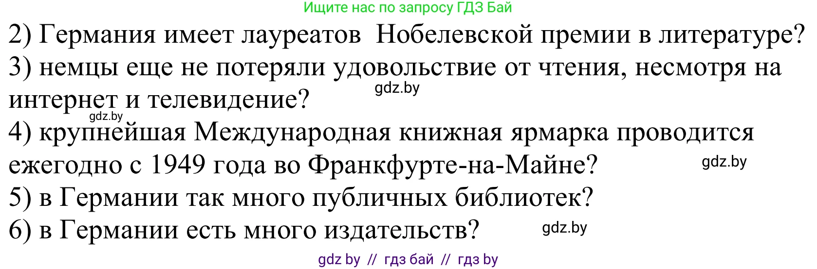 Немецкий язык (Deutsch), 8 класс Учебник (Schülerbuch), авторы: Будько Антонина Филипповна (Budjko Antonina), Урбанович Инна Ювинальевна (Urbanowitsch Ina), издательство Вышэйшая школа, Минск, 2018, страница 182, номер 6c, Решение (продолжение 2)