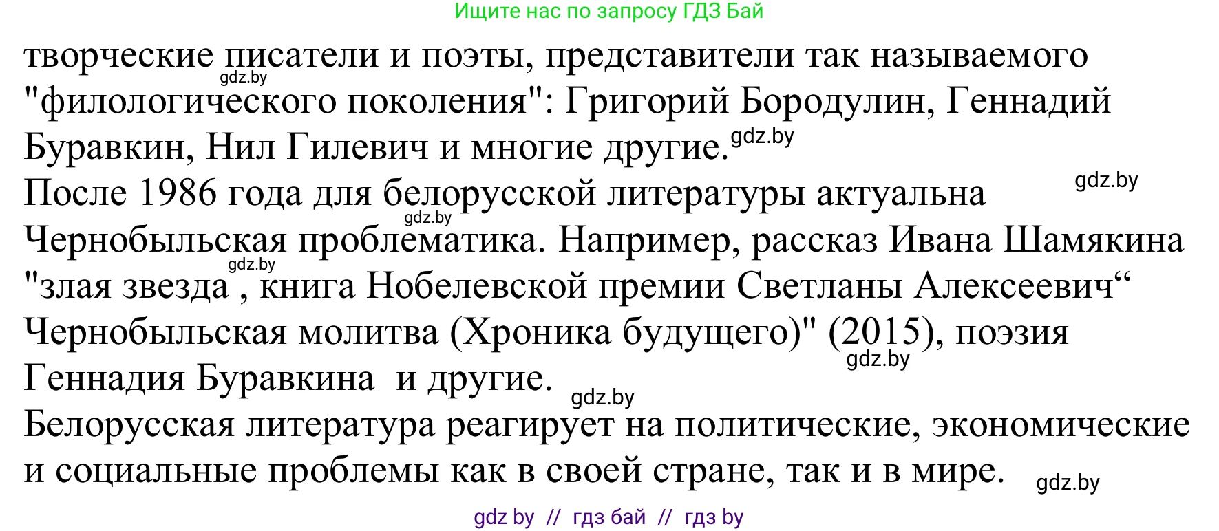 Немецкий язык (Deutsch), 8 класс Учебник (Schülerbuch), авторы: Будько Антонина Филипповна (Budjko Antonina), Урбанович Инна Ювинальевна (Urbanowitsch Ina), издательство Вышэйшая школа, Минск, 2018, страница 183, номер 7b, Решение (продолжение 2)