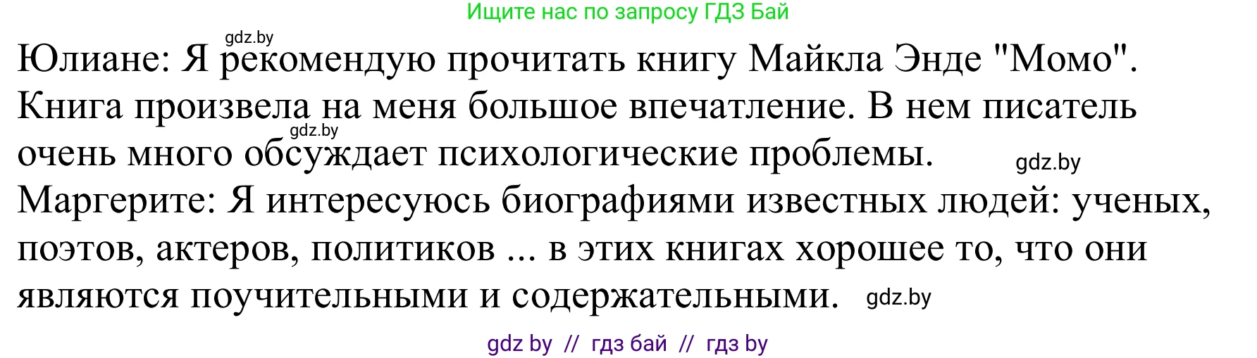 Немецкий язык (Deutsch), 8 класс Учебник (Schülerbuch), авторы: Будько Антонина Филипповна (Budjko Antonina), Урбанович Инна Ювинальевна (Urbanowitsch Ina), издательство Вышэйшая школа, Минск, 2018, страница 184, номер 1c, Решение (продолжение 2)