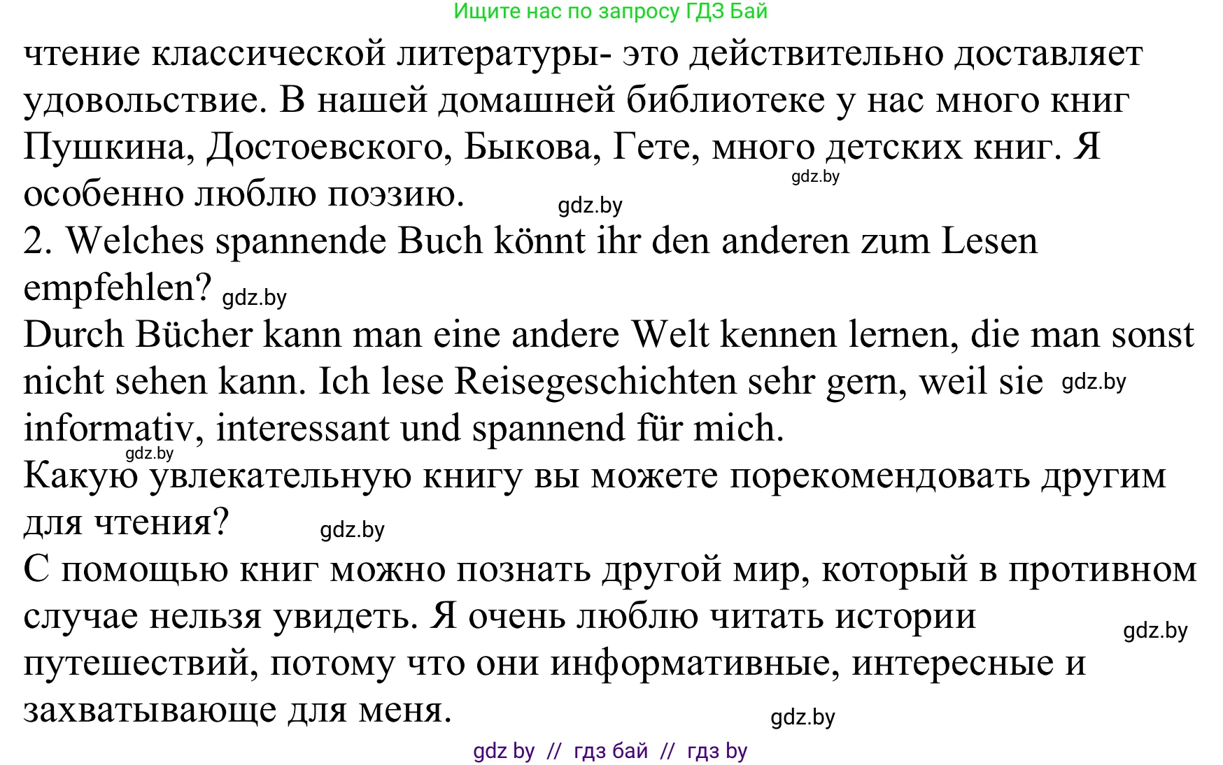 Немецкий язык (Deutsch), 8 класс Учебник (Schülerbuch), авторы: Будько Антонина Филипповна (Budjko Antonina), Урбанович Инна Ювинальевна (Urbanowitsch Ina), издательство Вышэйшая школа, Минск, 2018, страница 186, номер 1e, Решение (продолжение 2)