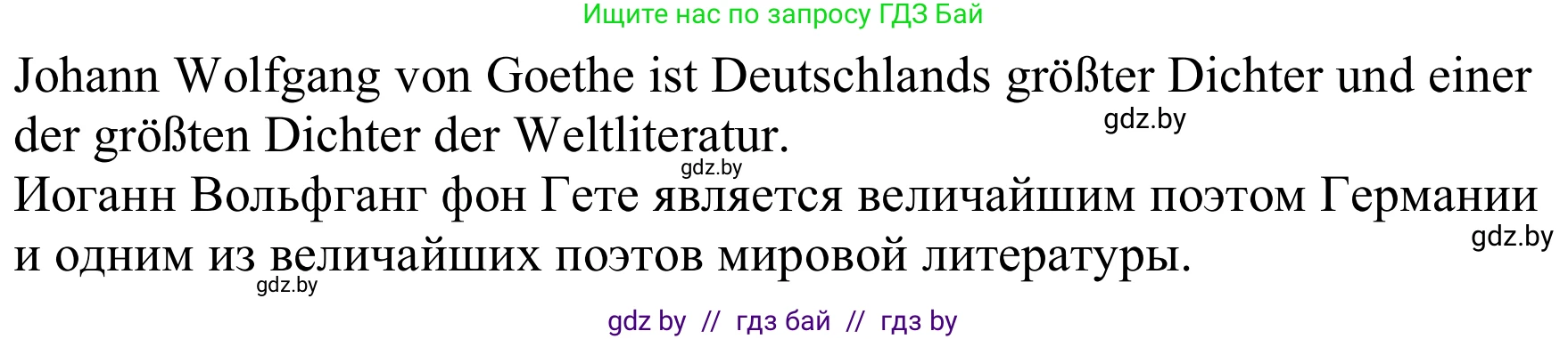 Немецкий язык (Deutsch), 8 класс Учебник (Schülerbuch), авторы: Будько Антонина Филипповна (Budjko Antonina), Урбанович Инна Ювинальевна (Urbanowitsch Ina), издательство Вышэйшая школа, Минск, 2018, страница 187, номер 3a, Решение (продолжение 2)
