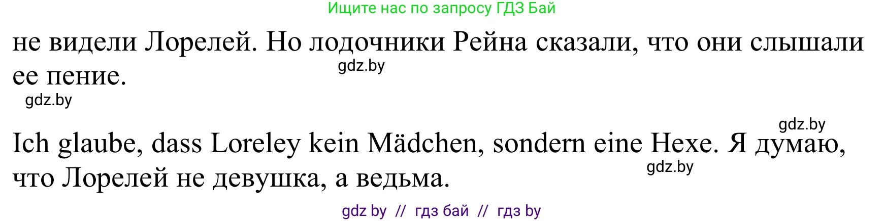 Немецкий язык (Deutsch), 8 класс Учебник (Schülerbuch), авторы: Будько Антонина Филипповна (Budjko Antonina), Урбанович Инна Ювинальевна (Urbanowitsch Ina), издательство Вышэйшая школа, Минск, 2018, страница 189, номер 5d, Решение (продолжение 2)
