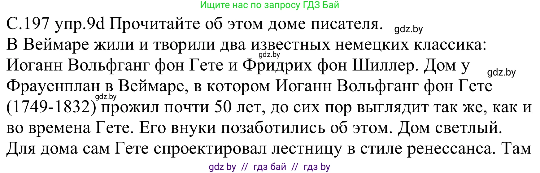 Немецкий язык (Deutsch), 8 класс Учебник (Schülerbuch), авторы: Будько Антонина Филипповна (Budjko Antonina), Урбанович Инна Ювинальевна (Urbanowitsch Ina), издательство Вышэйшая школа, Минск, 2018, страница 197, номер 9d, Решение