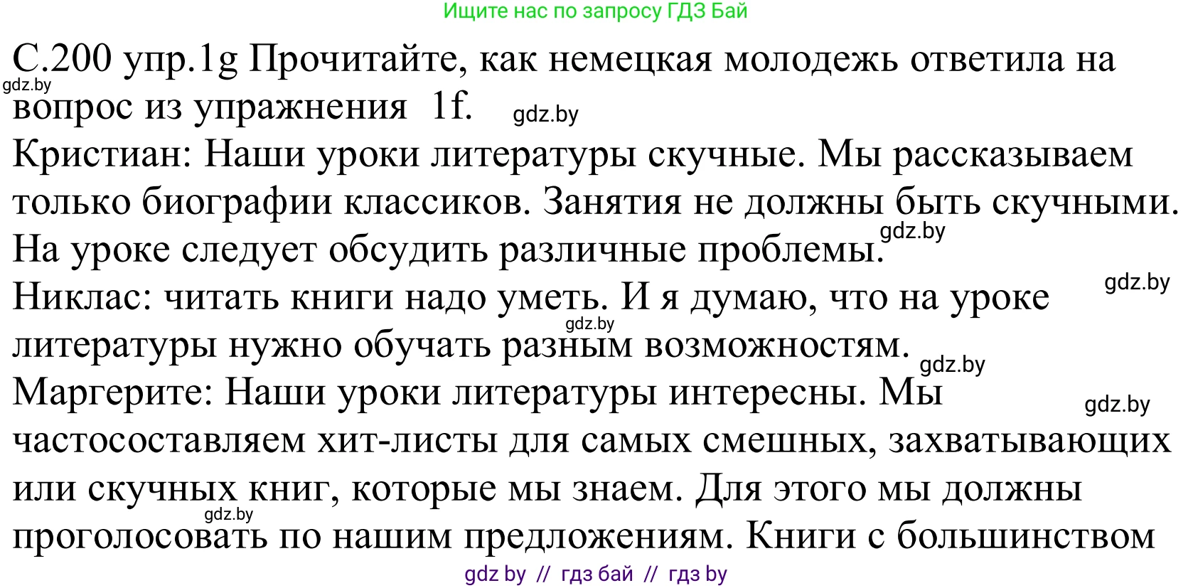 Немецкий язык (Deutsch), 8 класс Учебник (Schülerbuch), авторы: Будько Антонина Филипповна (Budjko Antonina), Урбанович Инна Ювинальевна (Urbanowitsch Ina), издательство Вышэйшая школа, Минск, 2018, страница 200, номер 1g, Решение