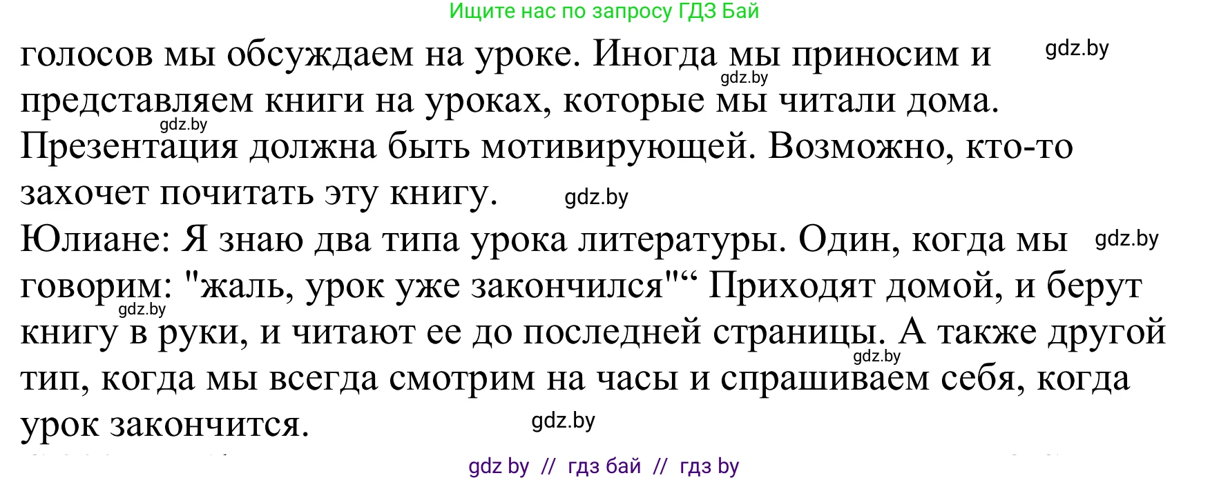 Немецкий язык (Deutsch), 8 класс Учебник (Schülerbuch), авторы: Будько Антонина Филипповна (Budjko Antonina), Урбанович Инна Ювинальевна (Urbanowitsch Ina), издательство Вышэйшая школа, Минск, 2018, страница 200, номер 1g, Решение (продолжение 2)