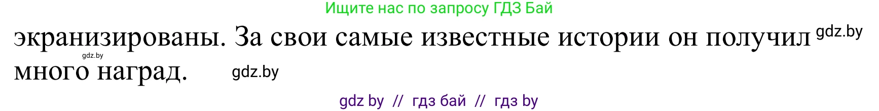 Немецкий язык (Deutsch), 8 класс Учебник (Schülerbuch), авторы: Будько Антонина Филипповна (Budjko Antonina), Урбанович Инна Ювинальевна (Urbanowitsch Ina), издательство Вышэйшая школа, Минск, 2018, страница 205, номер 4b, Решение (продолжение 2)