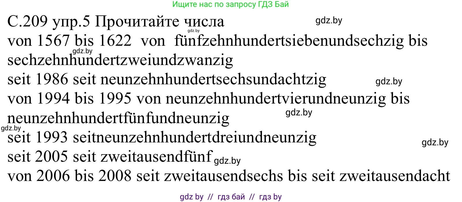 Немецкий язык (Deutsch), 8 класс Учебник (Schülerbuch), авторы: Будько Антонина Филипповна (Budjko Antonina), Урбанович Инна Ювинальевна (Urbanowitsch Ina), издательство Вышэйшая школа, Минск, 2018, страница 209, номер 5, Решение
