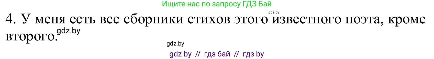 Немецкий язык (Deutsch), 8 класс Учебник (Schülerbuch), авторы: Будько Антонина Филипповна (Budjko Antonina), Урбанович Инна Ювинальевна (Urbanowitsch Ina), издательство Вышэйшая школа, Минск, 2018, страница 210, номер 8, Решение (продолжение 2)