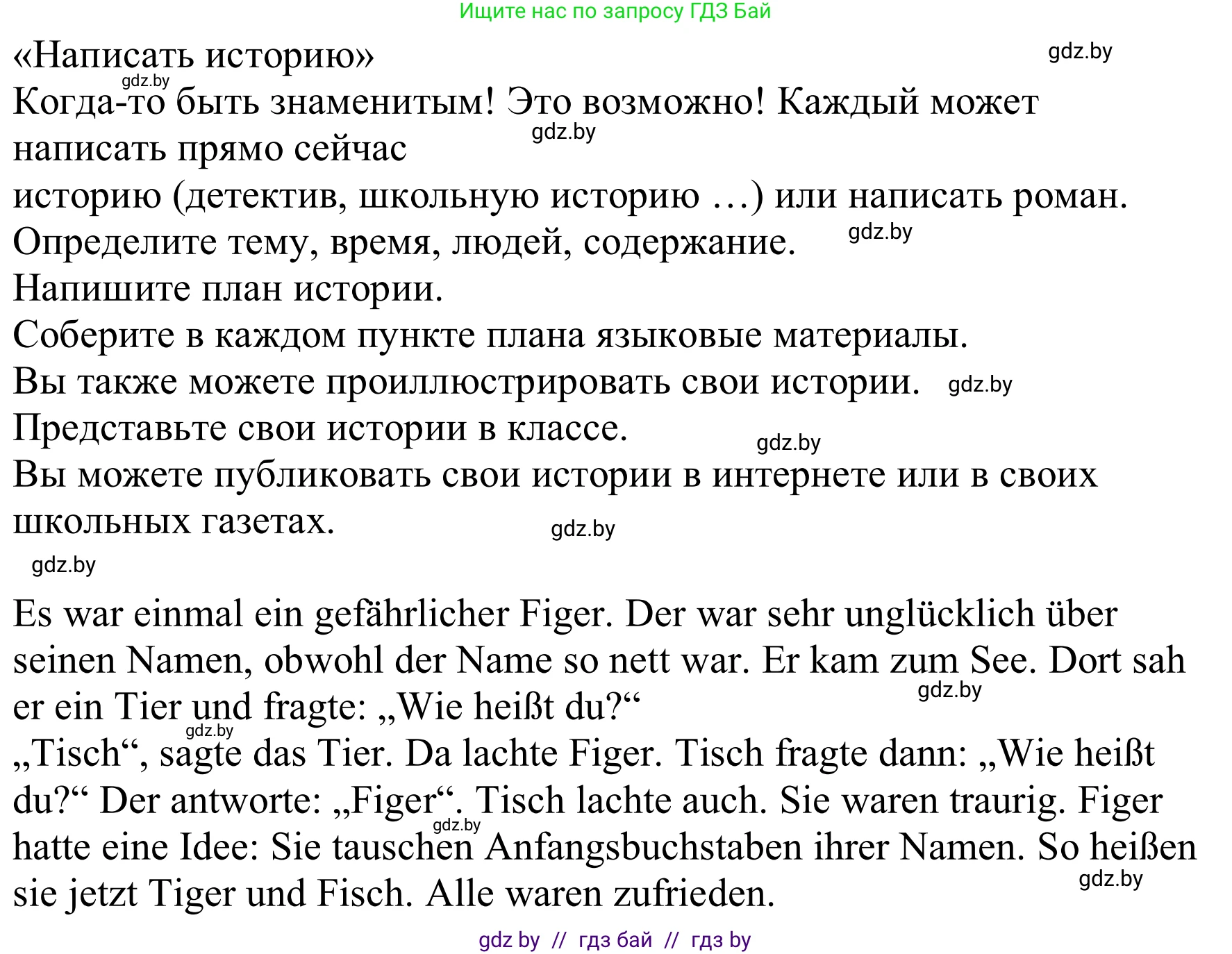Немецкий язык (Deutsch), 8 класс Учебник (Schülerbuch), авторы: Будько Антонина Филипповна (Budjko Antonina), Урбанович Инна Ювинальевна (Urbanowitsch Ina), издательство Вышэйшая школа, Минск, 2018, страница 214, Решение