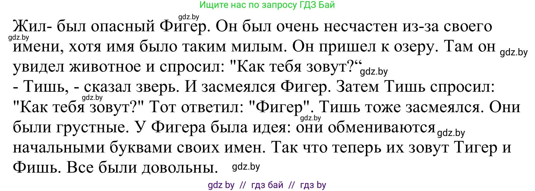 Немецкий язык (Deutsch), 8 класс Учебник (Schülerbuch), авторы: Будько Антонина Филипповна (Budjko Antonina), Урбанович Инна Ювинальевна (Urbanowitsch Ina), издательство Вышэйшая школа, Минск, 2018, страница 214, Решение (продолжение 2)