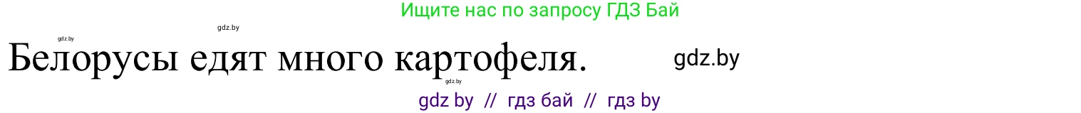 Немецкий язык (Deutsch), 8 класс Учебник (Schülerbuch), авторы: Будько Антонина Филипповна (Budjko Antonina), Урбанович Инна Ювинальевна (Urbanowitsch Ina), издательство Вышэйшая школа, Минск, 2018, страница 229, номер 11a, Решение (продолжение 2)