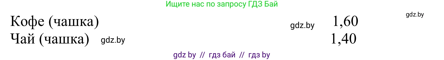 Немецкий язык (Deutsch), 8 класс Учебник (Schülerbuch), авторы: Будько Антонина Филипповна (Budjko Antonina), Урбанович Инна Ювинальевна (Urbanowitsch Ina), издательство Вышэйшая школа, Минск, 2018, страница 219, номер 2d, Решение (продолжение 2)