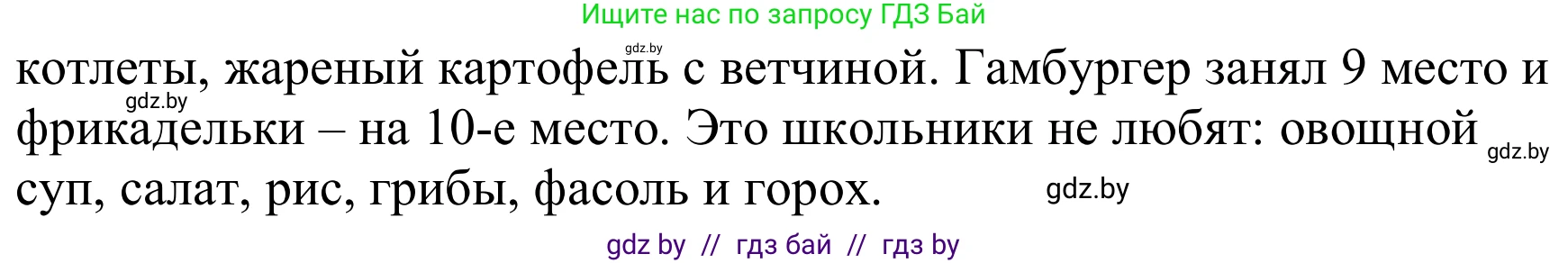 Немецкий язык (Deutsch), 8 класс Учебник (Schülerbuch), авторы: Будько Антонина Филипповна (Budjko Antonina), Урбанович Инна Ювинальевна (Urbanowitsch Ina), издательство Вышэйшая школа, Минск, 2018, страница 221, номер 3d, Решение (продолжение 2)
