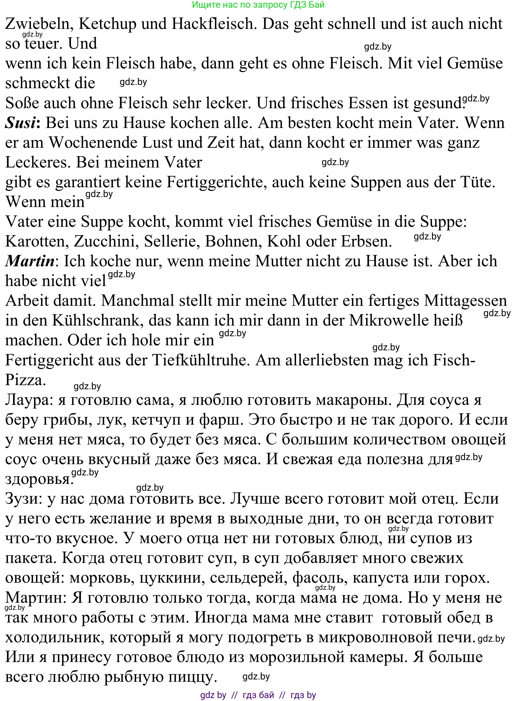 Немецкий язык (Deutsch), 8 класс Учебник (Schülerbuch), авторы: Будько Антонина Филипповна (Budjko Antonina), Урбанович Инна Ювинальевна (Urbanowitsch Ina), издательство Вышэйшая школа, Минск, 2018, страница 222, номер 5b, Решение (продолжение 2)