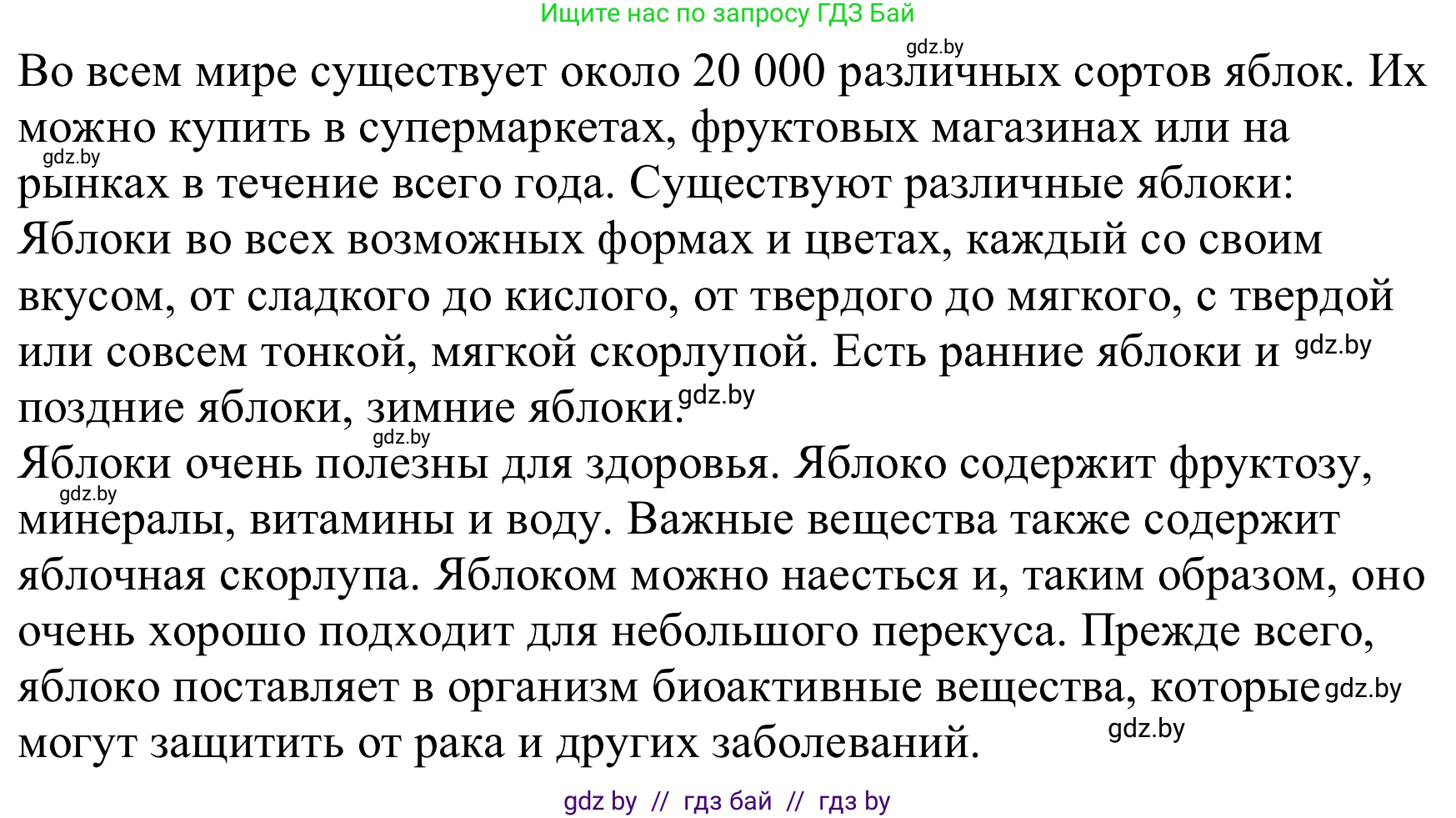 Немецкий язык (Deutsch), 8 класс Учебник (Schülerbuch), авторы: Будько Антонина Филипповна (Budjko Antonina), Урбанович Инна Ювинальевна (Urbanowitsch Ina), издательство Вышэйшая школа, Минск, 2018, страница 223, номер 7b, Решение (продолжение 2)