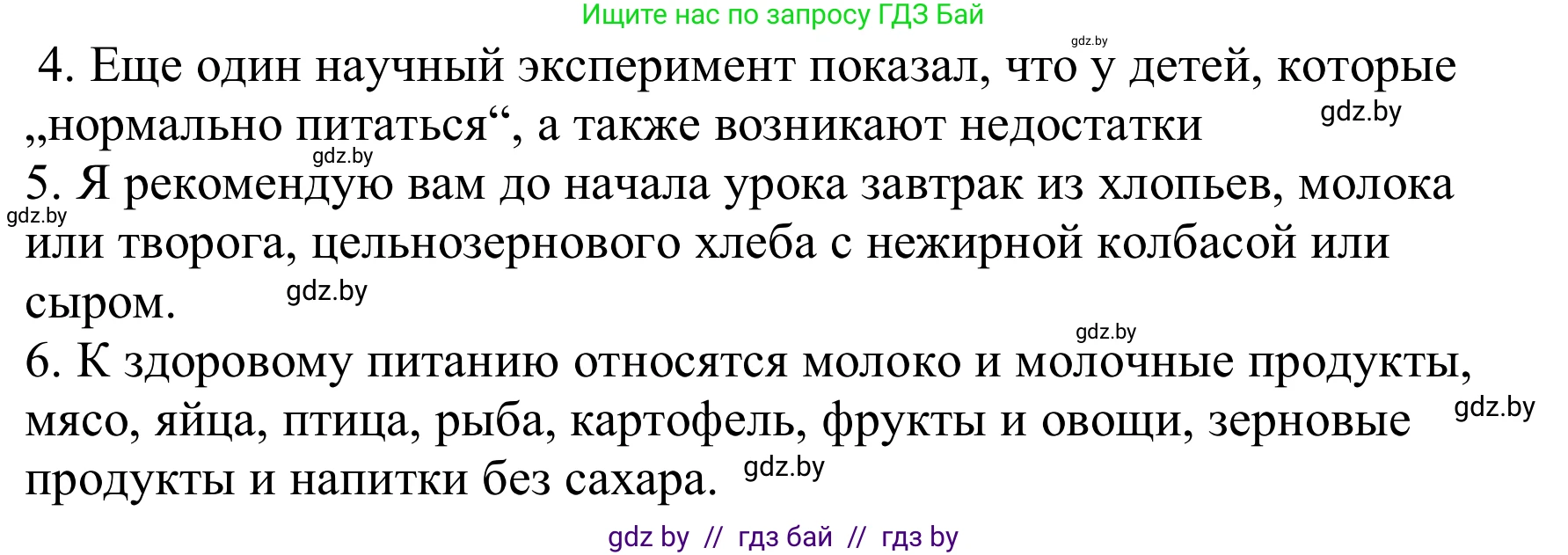 Немецкий язык (Deutsch), 8 класс Учебник (Schülerbuch), авторы: Будько Антонина Филипповна (Budjko Antonina), Урбанович Инна Ювинальевна (Urbanowitsch Ina), издательство Вышэйшая школа, Минск, 2018, страница 225, номер 8c, Решение (продолжение 2)