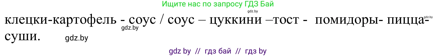 Немецкий язык (Deutsch), 8 класс Учебник (Schülerbuch), авторы: Будько Антонина Филипповна (Budjko Antonina), Урбанович Инна Ювинальевна (Urbanowitsch Ina), издательство Вышэйшая школа, Минск, 2018, страница 236, номер 5a, Решение (продолжение 2)