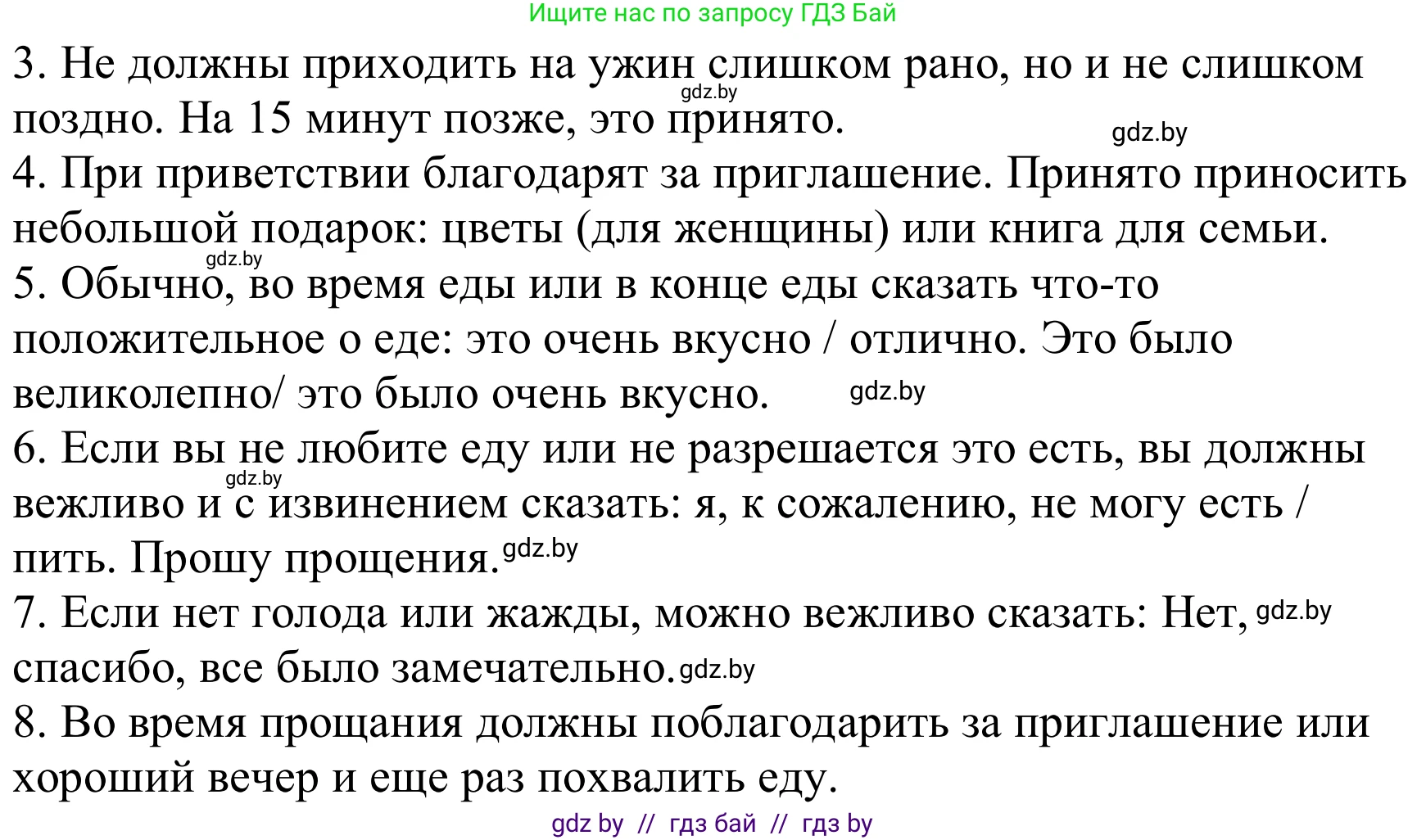 Немецкий язык (Deutsch), 8 класс Учебник (Schülerbuch), авторы: Будько Антонина Филипповна (Budjko Antonina), Урбанович Инна Ювинальевна (Urbanowitsch Ina), издательство Вышэйшая школа, Минск, 2018, страница 238, номер 2a, Решение (продолжение 2)